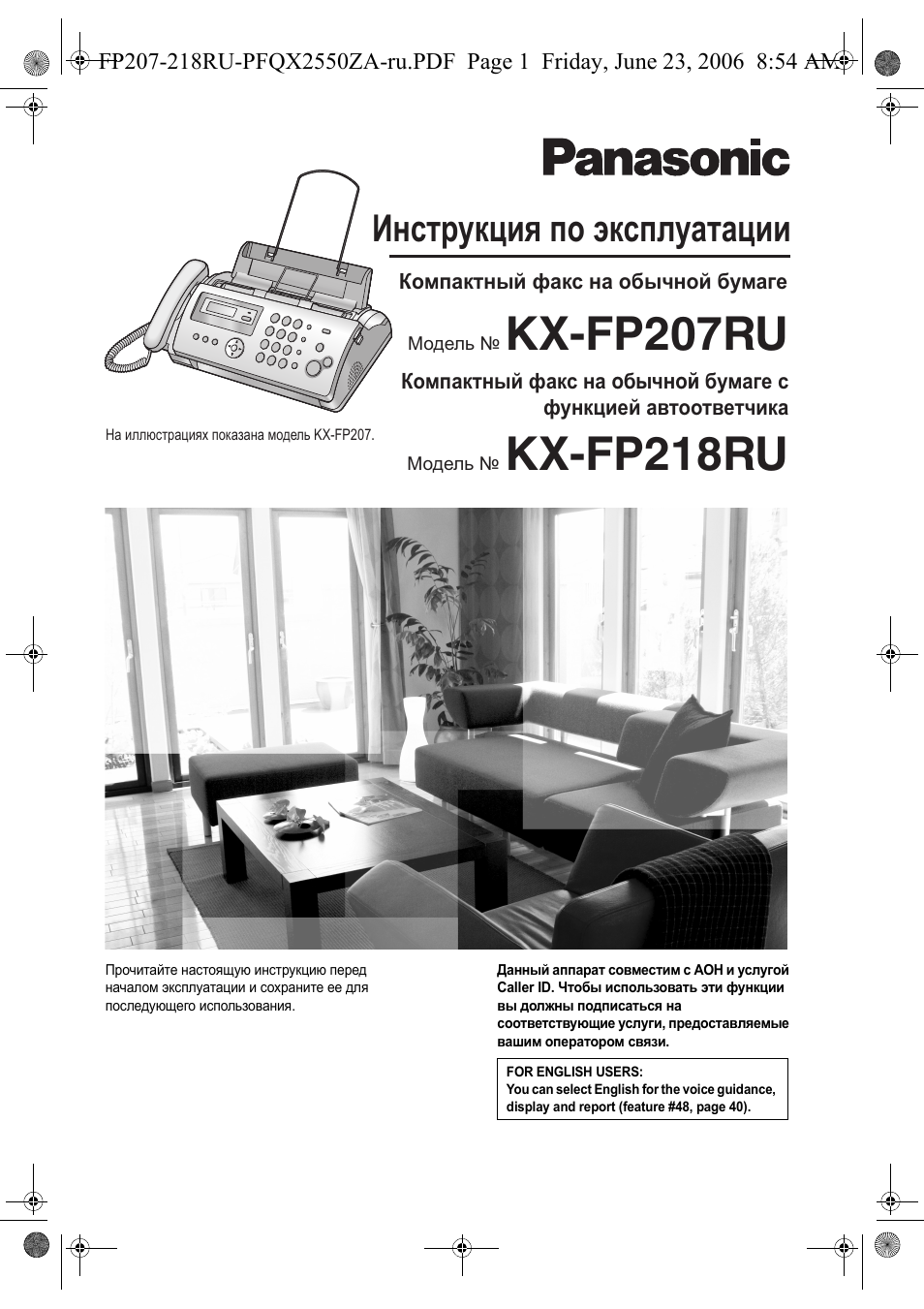 Panasonic kx ts2570ru инструкция