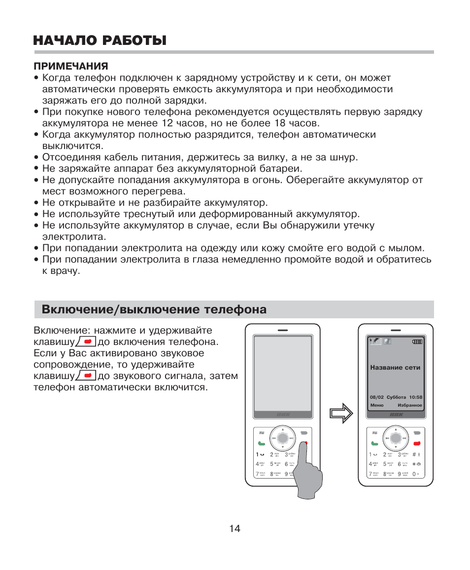 300 инструкция по применению. BBK k300. BBK k300 характеристики. Телефоны BBK мобильные k300.