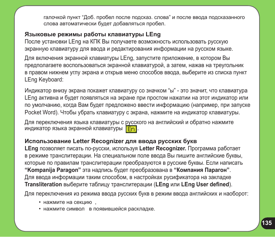 инструкция эксплуатации на русском языке для асус 525