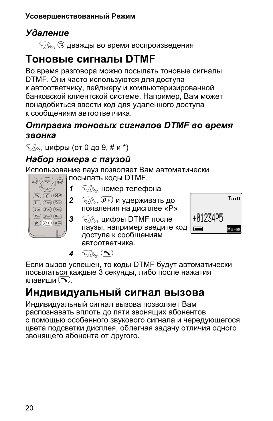 Как перевести телефон в тоновый режим. Тоновый набор номера таблица. Перевести в Тоновый режим мобильный телефон Samsung. Тональный режим на телефоне какая кнопка. Тональный режим на телефоне какая кнопка на стационарном телефоне.