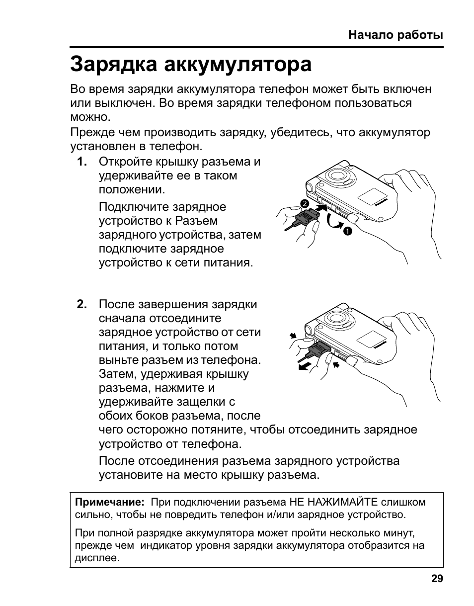 Zyx j30 схема