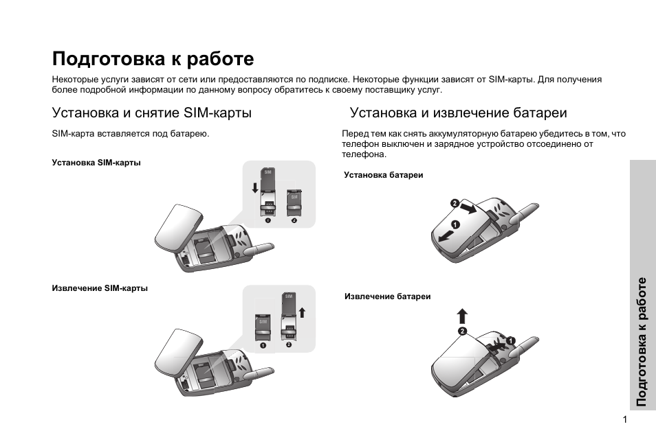 Инструкция е. Panasonic EB-g51e АКБ. Panasonic EB-cad55eu схема. FD-1200eb руководство по эксплуатации. Инструкция та2036.