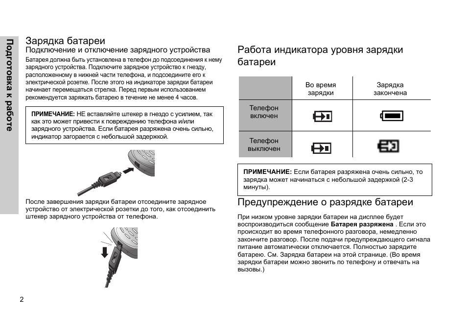 Инструкция телефон Panasonic. Стек зарядка аккумулятора инструкция. HX-wa2ee зарядка АКБ инструкция. Эра fa18e инструкция по эксплуатации.