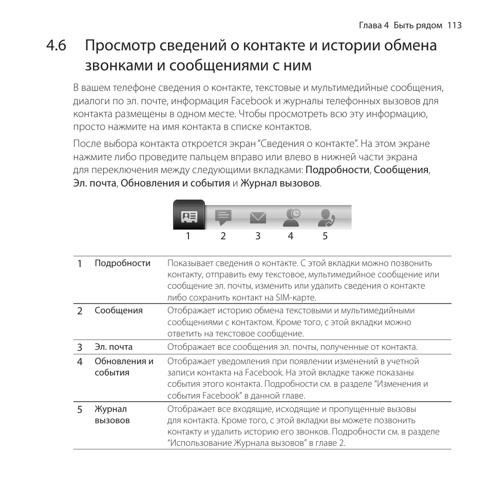 Инструкция im master. HTC-2a инструкция. HTC-2 инструкция на русском языке. Интелекон руководство по эксплуатации.