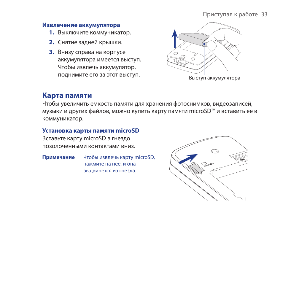 11 t pro карта памяти