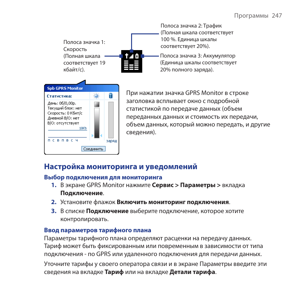 Вива инструкция. Le-09-44-AC-notify инструкция.