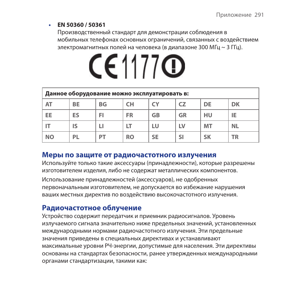 Вива инструкция по применению