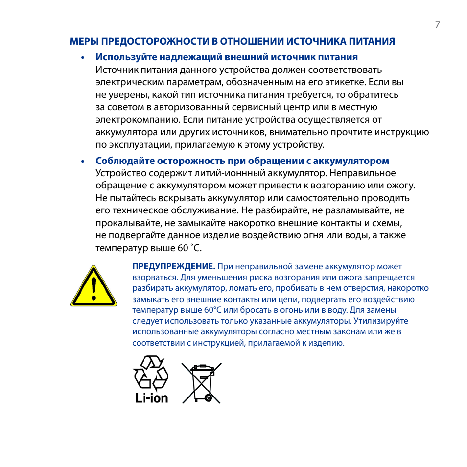 Мег инструкция. Дорога с двусторонним движением. Движение в колонне транспортных средств. Дорога с двусторонним движением имеющая две полосы. Двустороннее движение с двумя полосами.