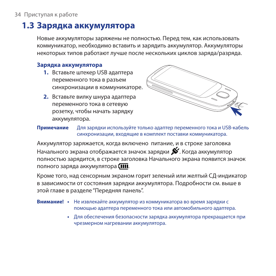 I11 инструкция как заряжать подробно. Алкатель 204g инструкция по эксплуатации на русском. Инструкция как зарядить аккумулятор усилителя слуха. Инструкция как зарядить портфелем Sams Nite телефон.