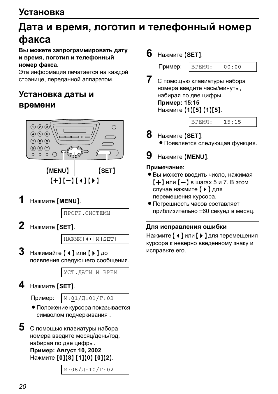 Номер факса. Номер факса пример. Образец номера факса. Fax номер пример. Телефон факс пример.