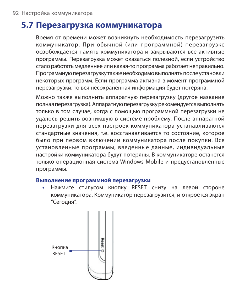 Перезагрузить инструкция. Ploom инструкция. Ploom инструкция перезагрузка. Плоом модель s инструкция. Инструкция Ploom model s.