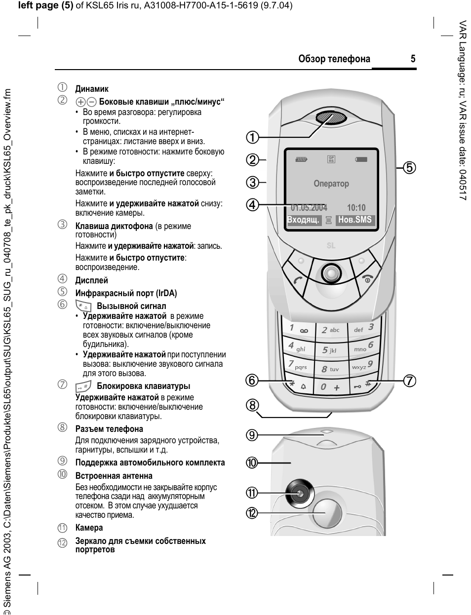 Siemens blue steam инструкция фото 86