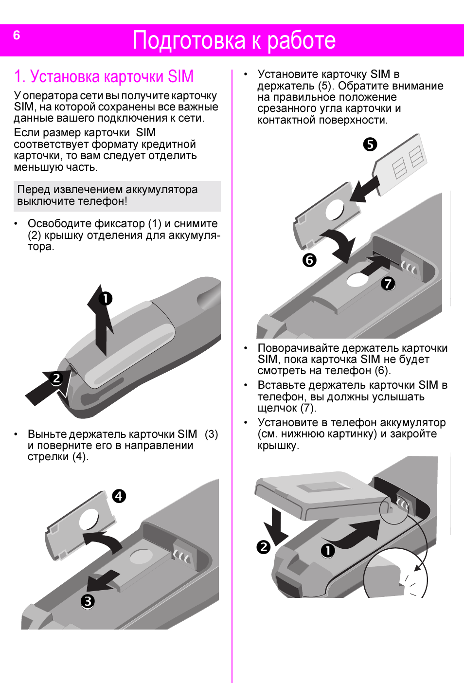 Инструкция 35. PZF/35-C инструкция на русском.