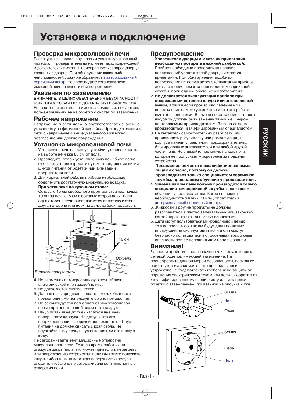 Микроволновая печь Панасоник nn-gd577m инструкция