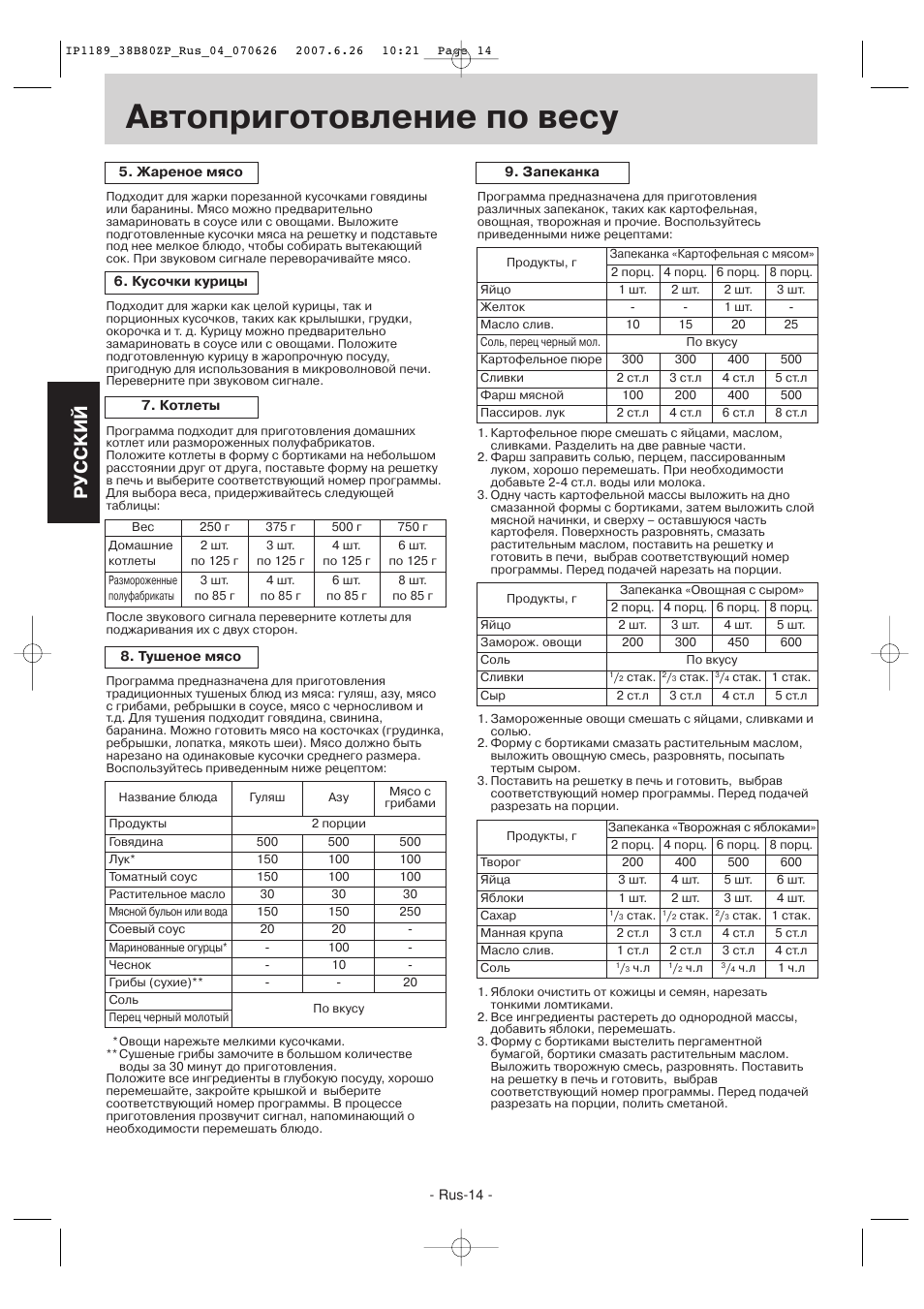 Panasonic nn gd576m схема