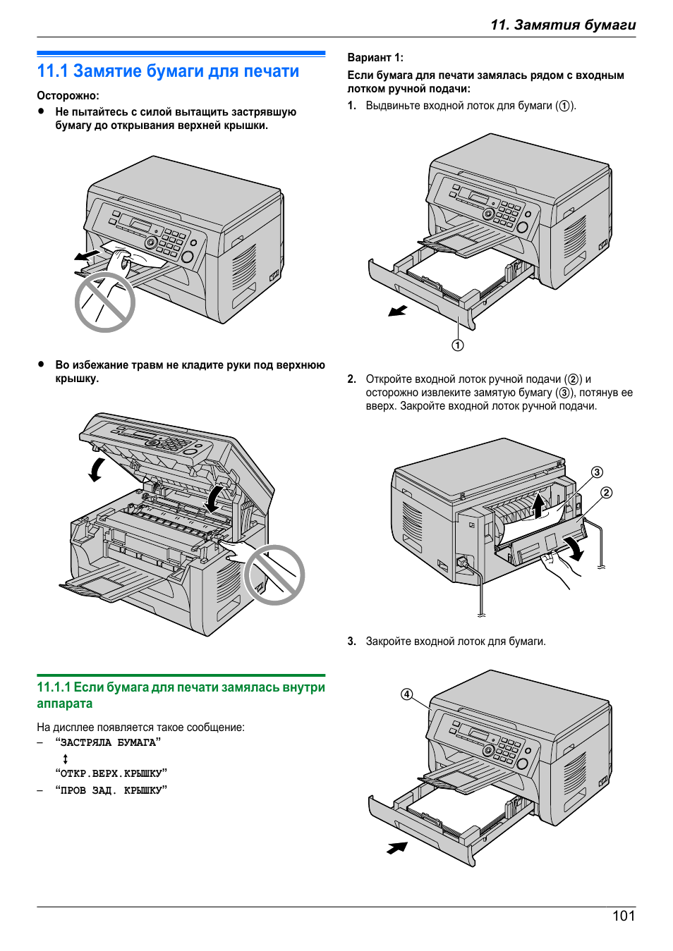 Panasonic kx mb1900 инструкция заправка