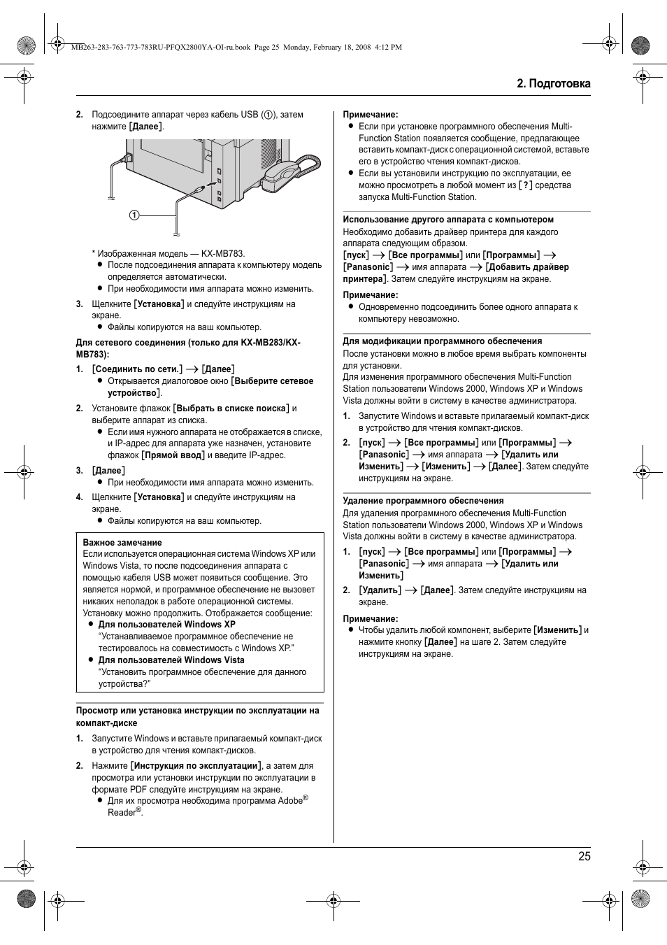 Инструкция 25