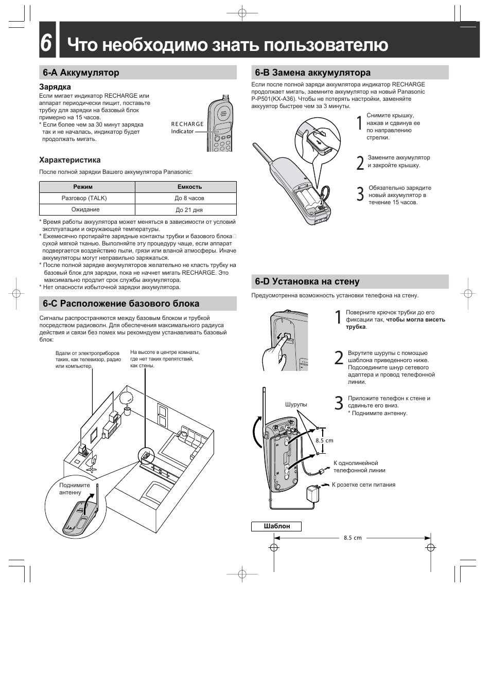 Panasonic steam plus инструкция на русском фото 9