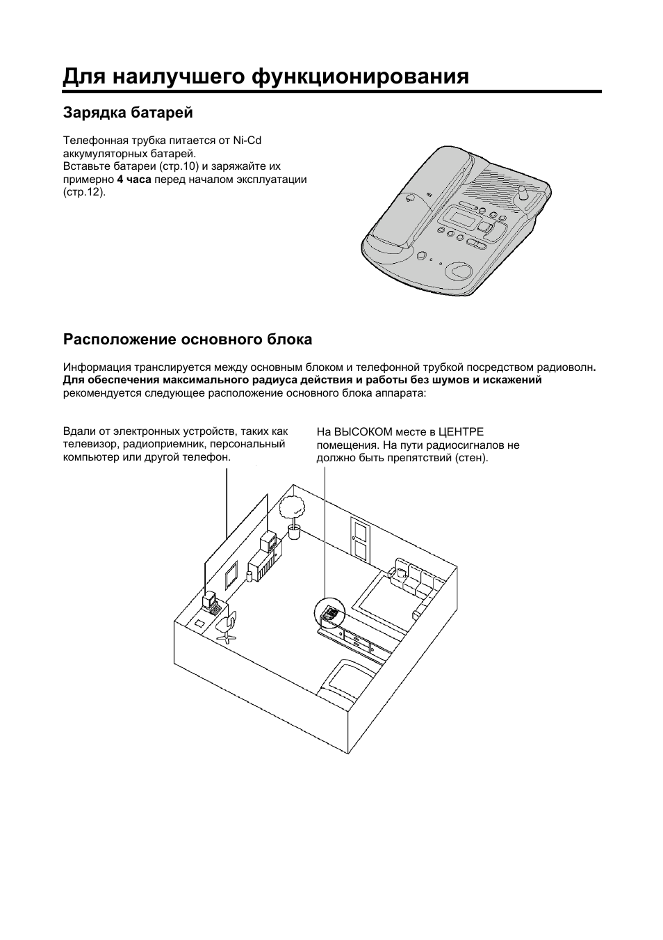 961 инструкция на русском. KX-tcd961rub. Зарядное для телефонной трубки Panasonic. Как собрать телефонную трубку Panasonic. KX-tcd500ruv внутреннее устройство.