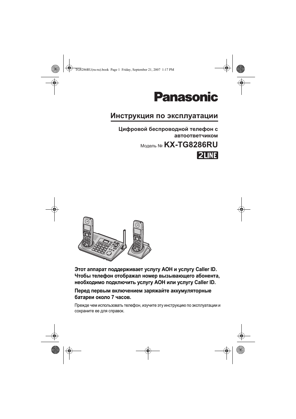 Как распечатать документ из памяти факса panasonic kx fl423