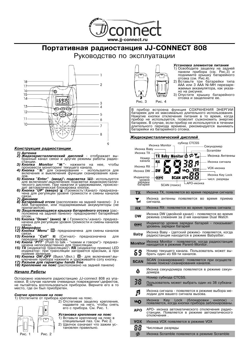 Gsm сигнализация jj connect home alarm ts 200 инструкция