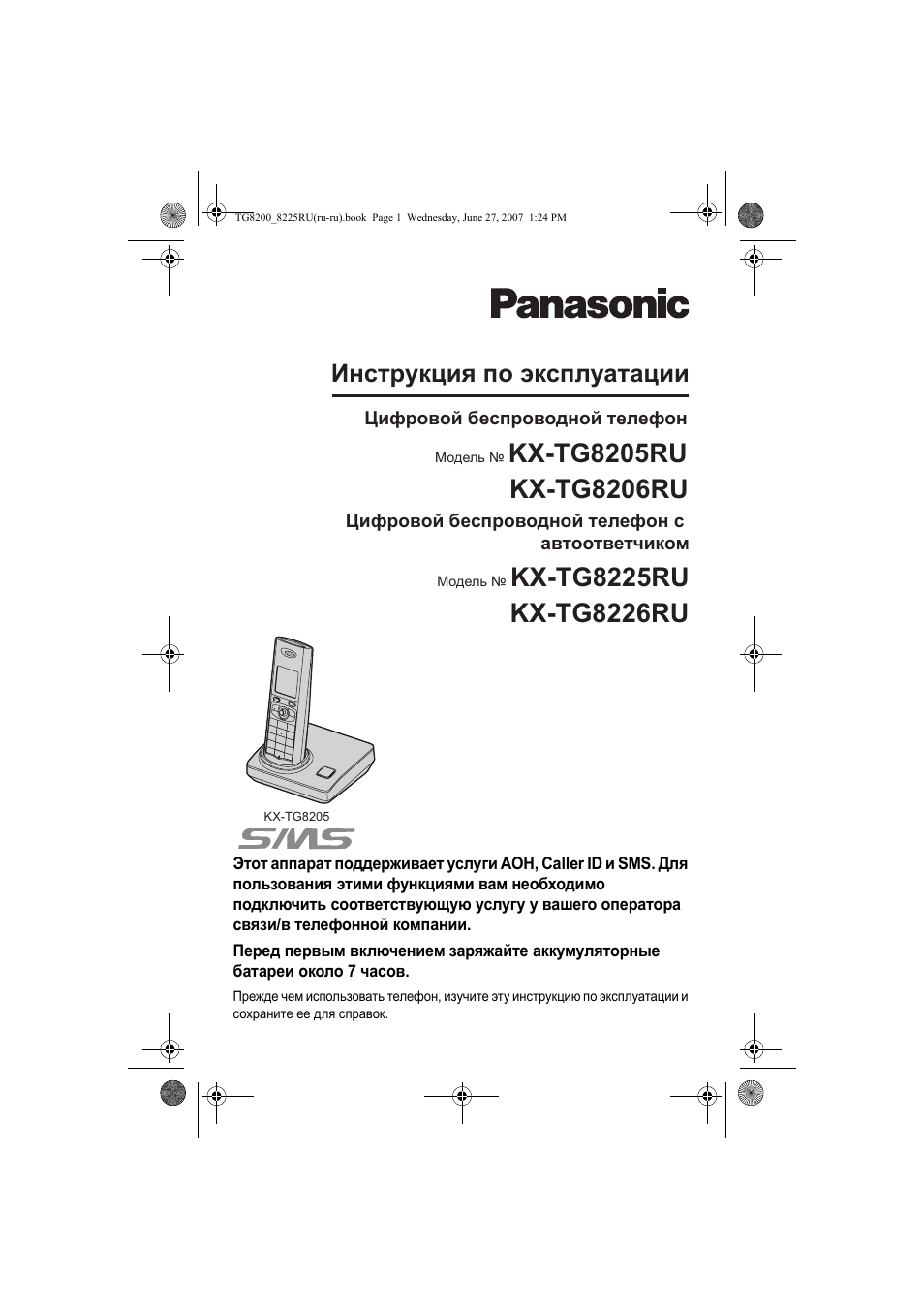 Panasonic kx tg7225ru схема