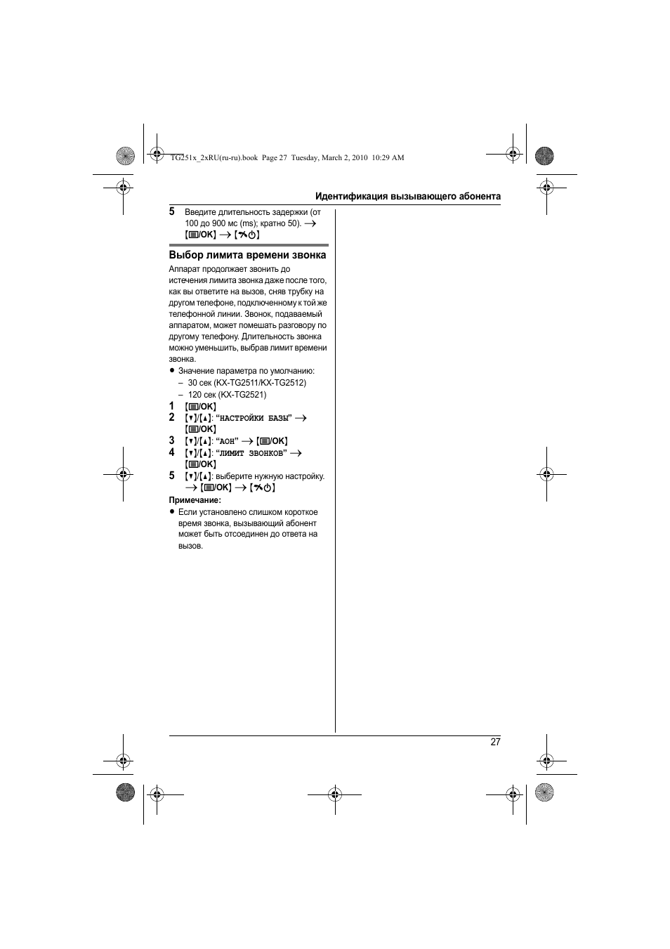 Схема радиотелефона panasonic kx tg2511ru