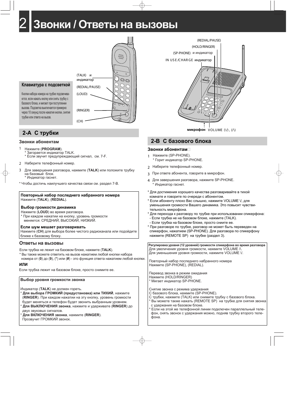 Panasonic steam plus инструкция на русском фото 99