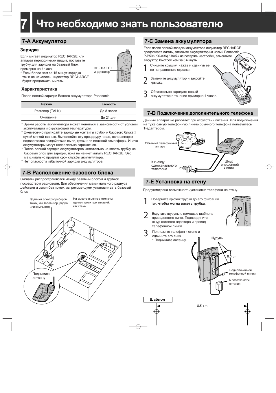 Panasonic steam plus инструкция на русском фото 62