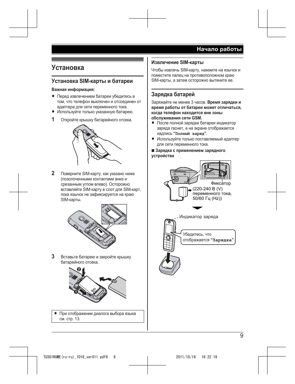 Инструкции ru. Panasonic KX-tu301ru. Panasonic KX-tu 456 инструкция. Panasonic KX-tca122ru инструкция. Panasonic KX-tu456ru инструкция.