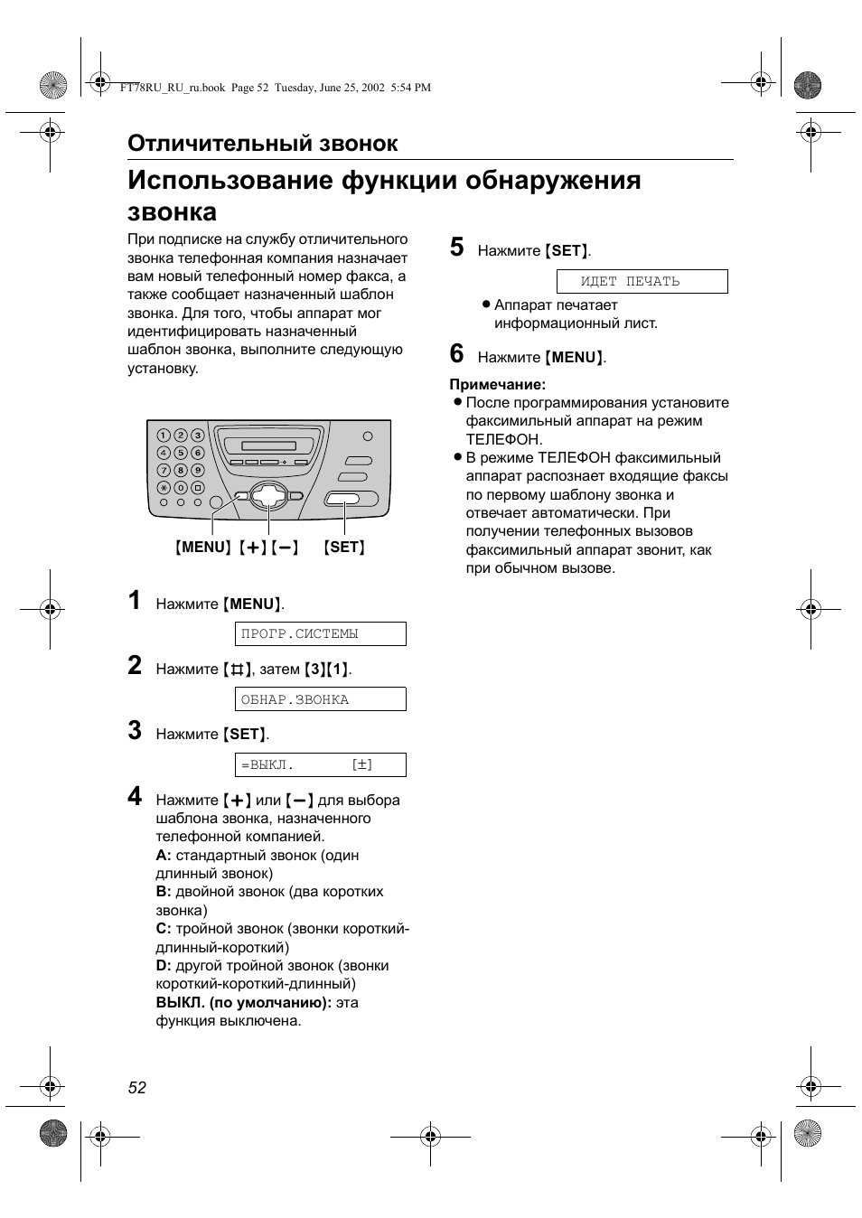 Panasonic kx ft78 схема