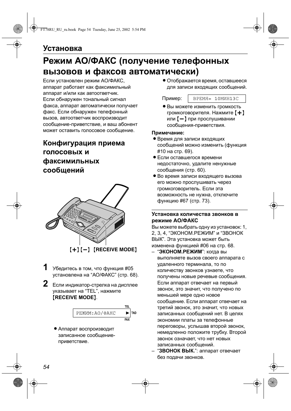 Panasonic kx ft78 схема