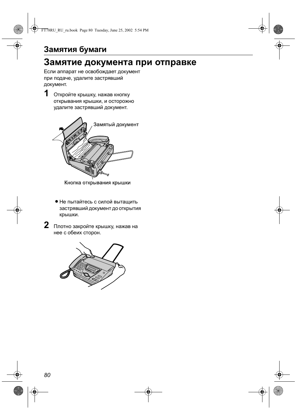 Panasonic kx ft78 схема