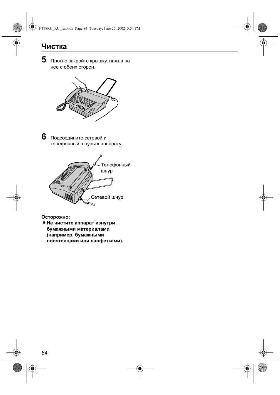 Panasonic kx ft78 схема