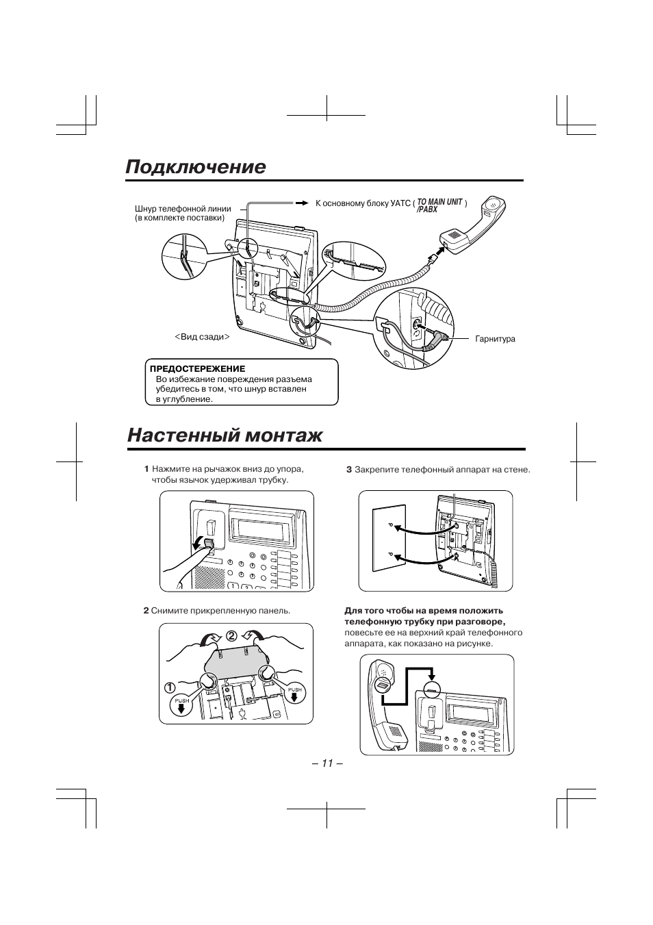 Panasonic steam plus инструкция фото 117