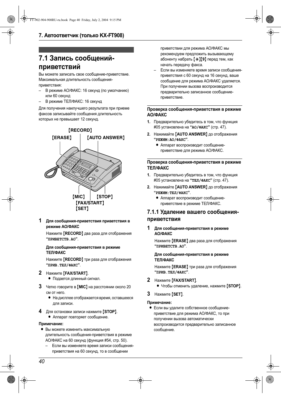 Инструкция panasonic kx ft902ru