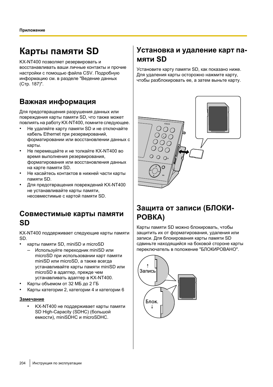 Инструкция 400. Panasonic KX nt400. Panasonic KX-tu 400 инструкция. Panasonic KX-nt346 сброс настроек до заводских. Как сделать сброс на телефоне Панасоник.