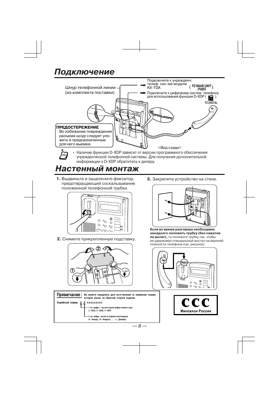 Схема kx t7665