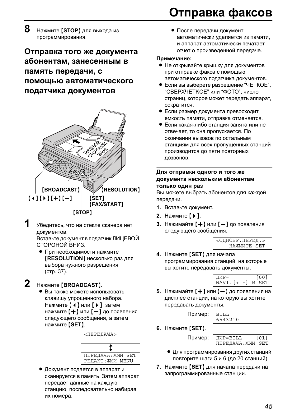 Panasonic steam plus инструкция фото 89