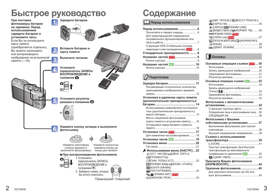 Карта памяти для фотоаппарата panasonic lumix dmc