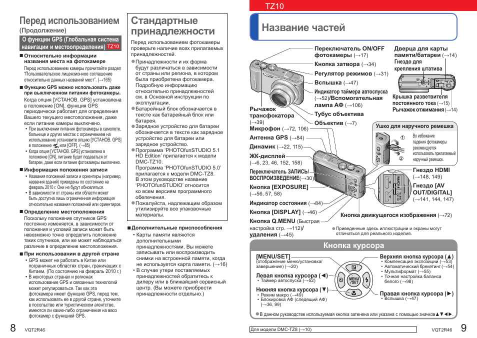 Lumix данная карта памяти заблокирована