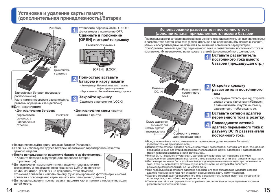 Данная карта памяти заблокирована lumix