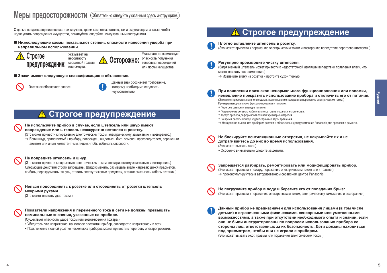 Хлебопечка panasonic инструкция