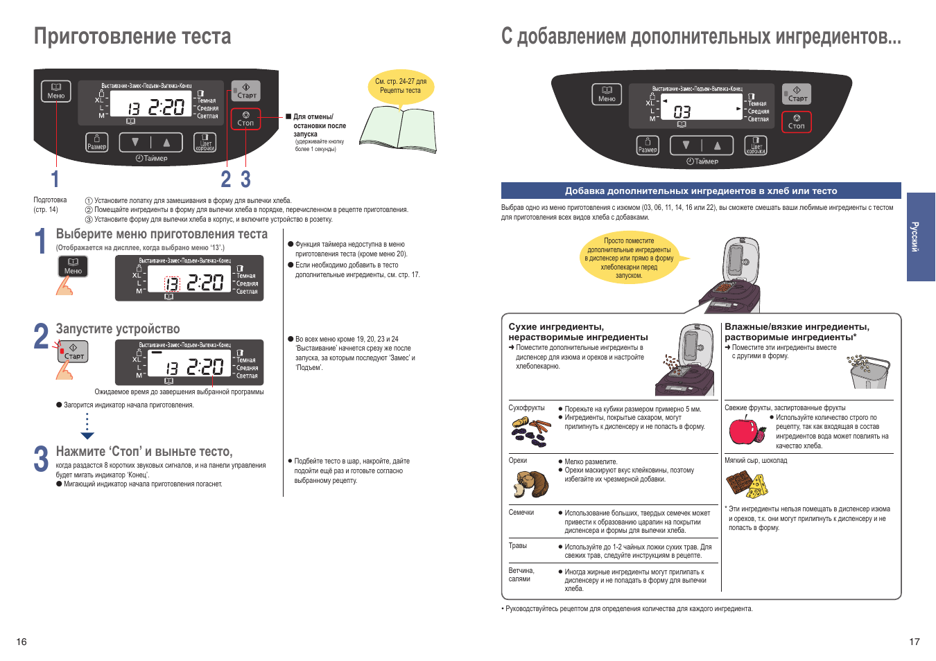 хлебопечка панасоник 2501 рецепт теста для пиццы фото 102