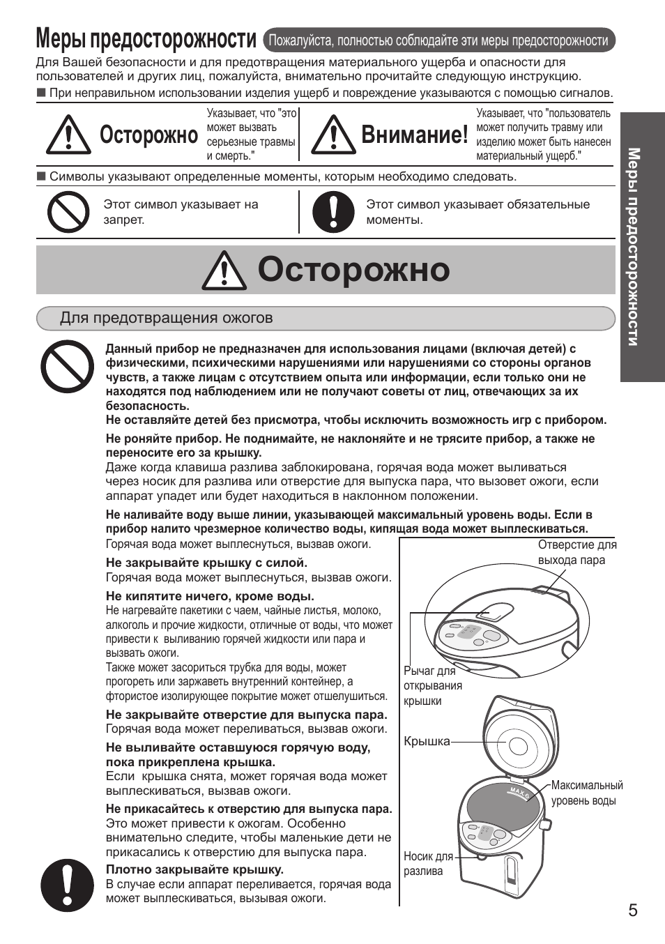 Xmsh05hm инструкция на русском как пользоваться. Термопот Panasonic NC-eh40p инструкция. Инструкция по термопоту. Инструкция по пользованию термопотом. Инструкция по эксплуатации термопота.