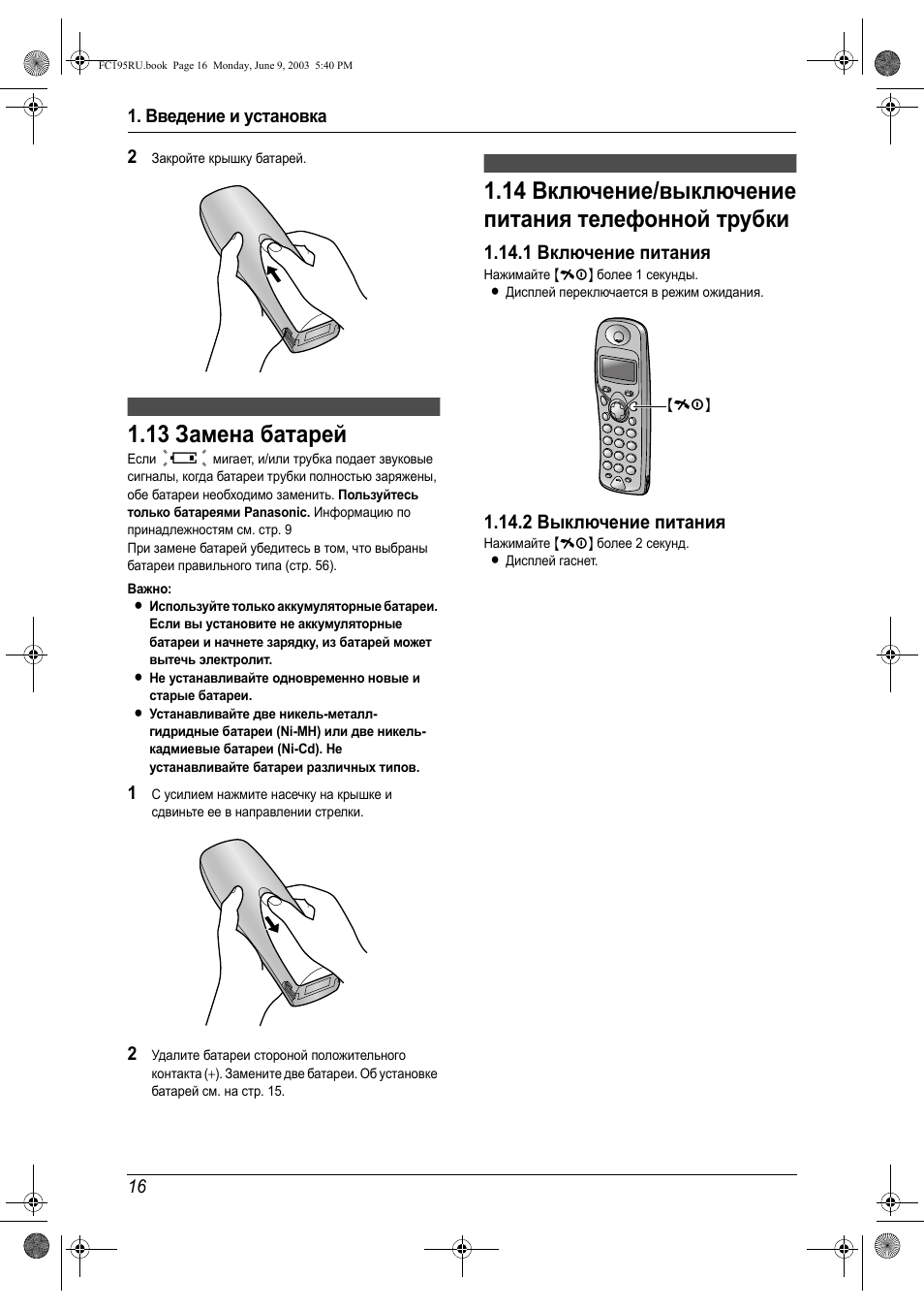 Panasonic steam plus инструкция на русском фото 28