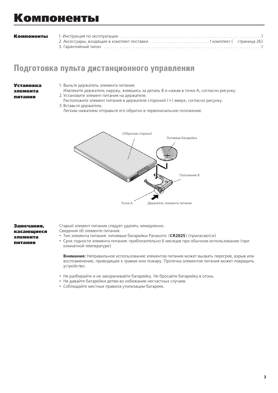 Инструкция к автомагнитоле панасоник