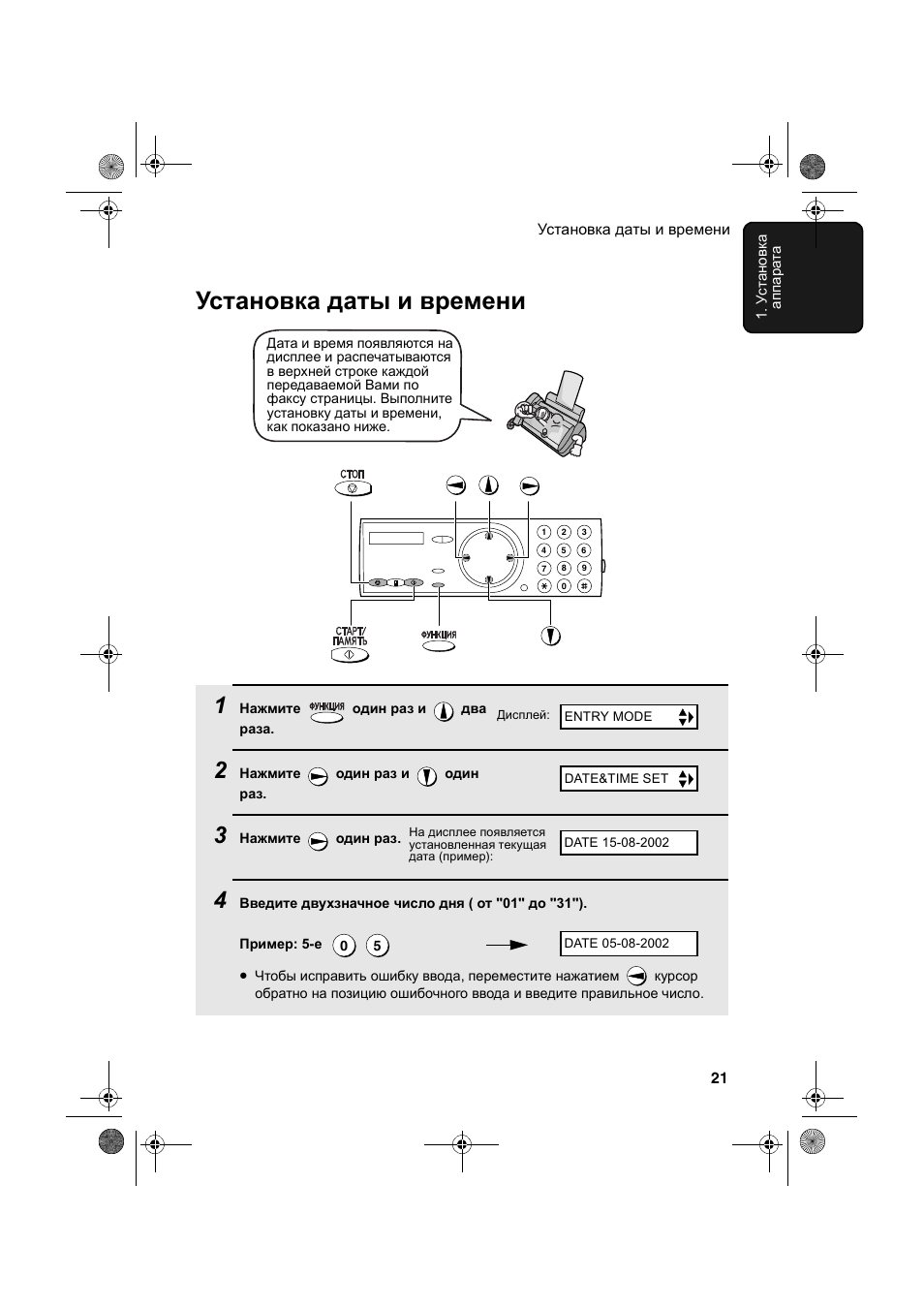 Kw650 инструкция на русском