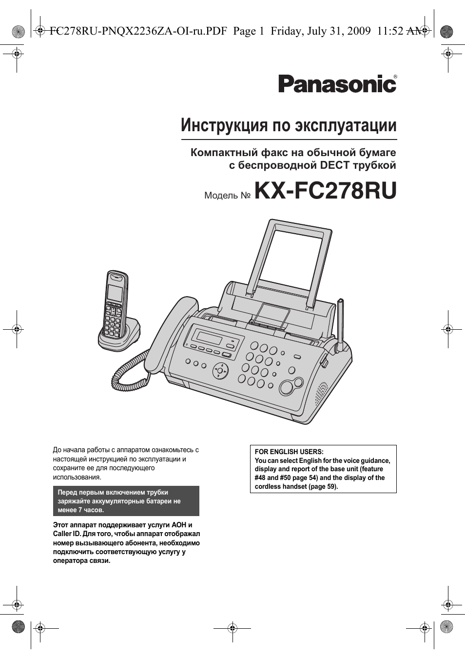 panasonic kx fc278 инструкция