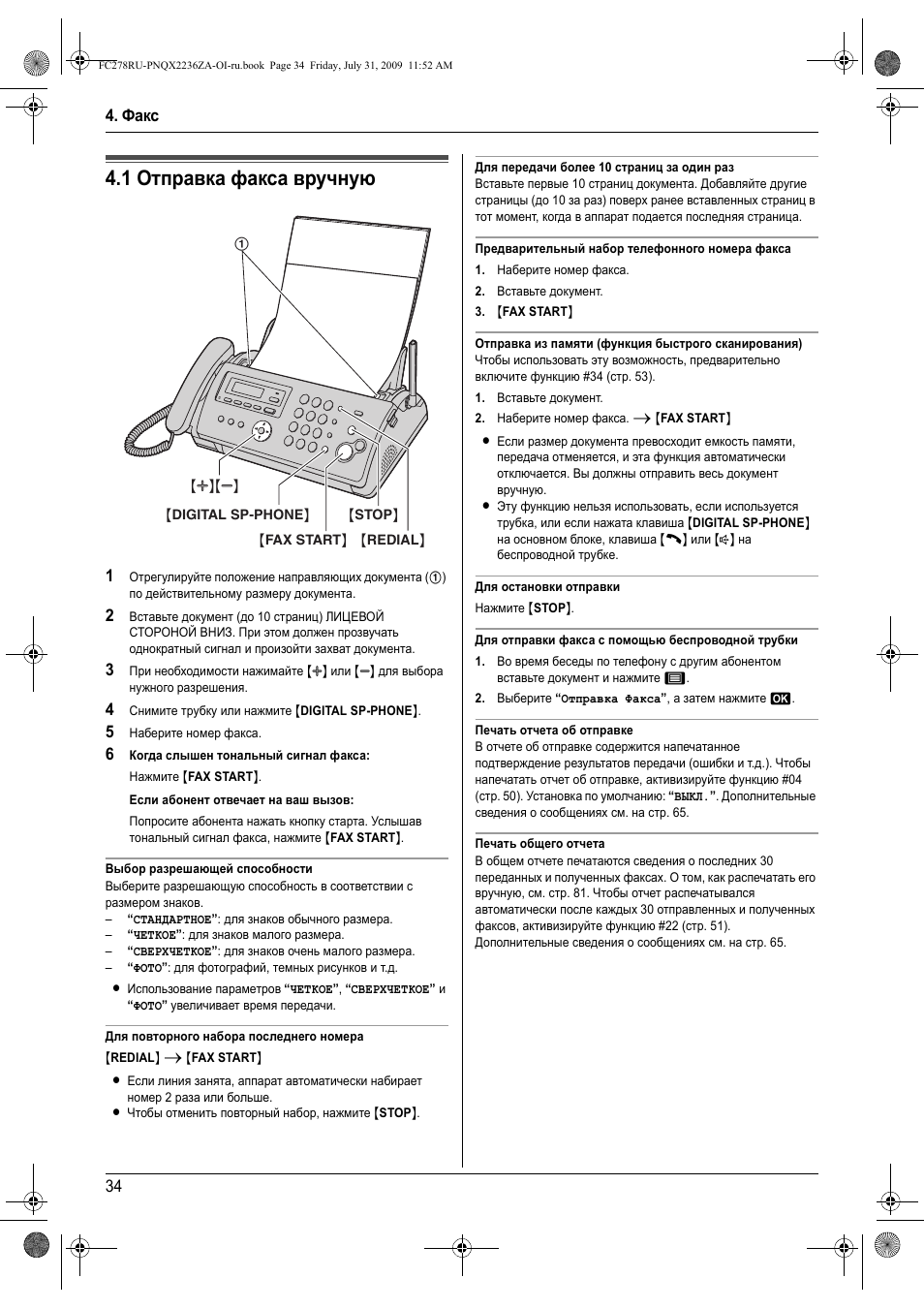 Panasonic kx fc278 инструкция